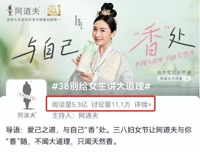 从53亿话题看阿道夫的“香式”突围(图2)