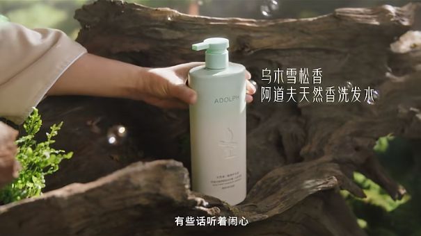以“香”悦己与“她”同频阿道夫解码女性情绪价值新篇章(图1)