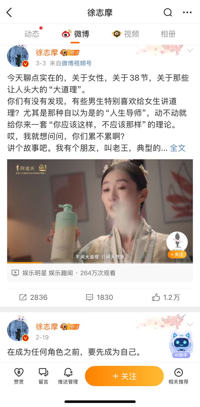 以“香”悦己与“她”同频阿道夫解码女性情绪价值新篇章(图3)