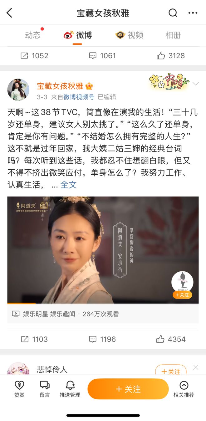 以“香”悦己与“她”同频阿道夫解码女性情绪价值新篇章(图4)
