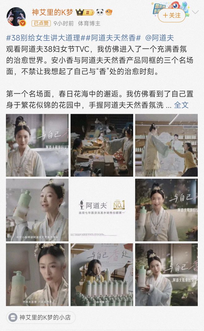 以“香”悦己与“她”同频阿道夫解码女性情绪价值新篇章(图6)