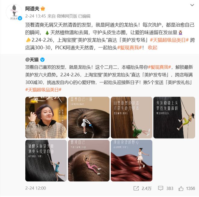 以“香”悦己与“她”同频阿道夫解码女性情绪价值新篇章(图9)