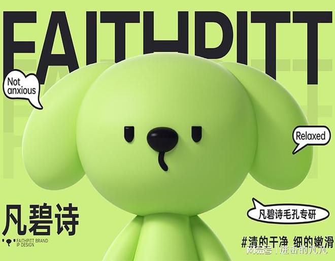 PG平台凡碧诗专注毛孔收细赛道携手凡碧诗共创美好肌肤未来(图3)