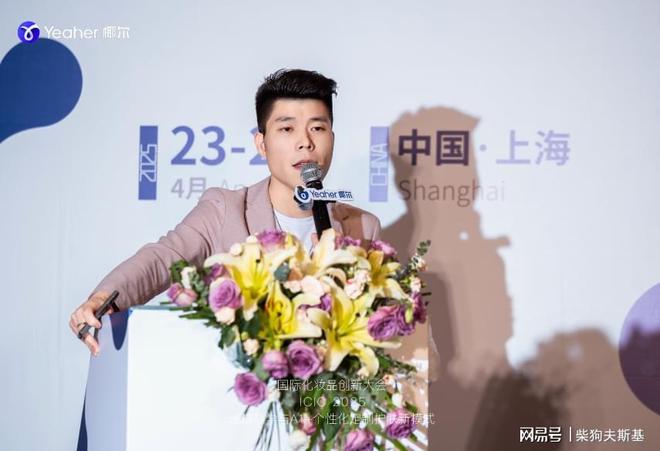 2025椰尔高光谱技术与AI+个性化定制护肤大会成功召开(图6)