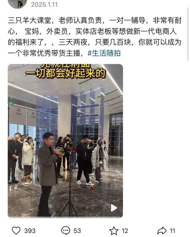 直播巨头卖课集体翻车：花15万上课最后卖了4000元(图4)