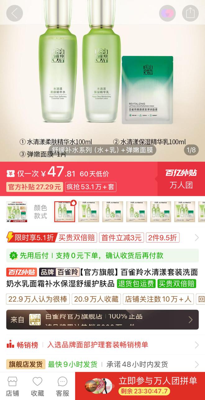 美妆业绩暴增291%拼多多的极端两面(图6)