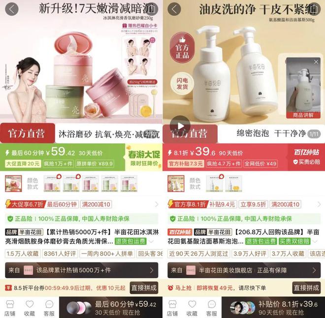 美妆业绩暴增291%拼多多的极端两面(图7)