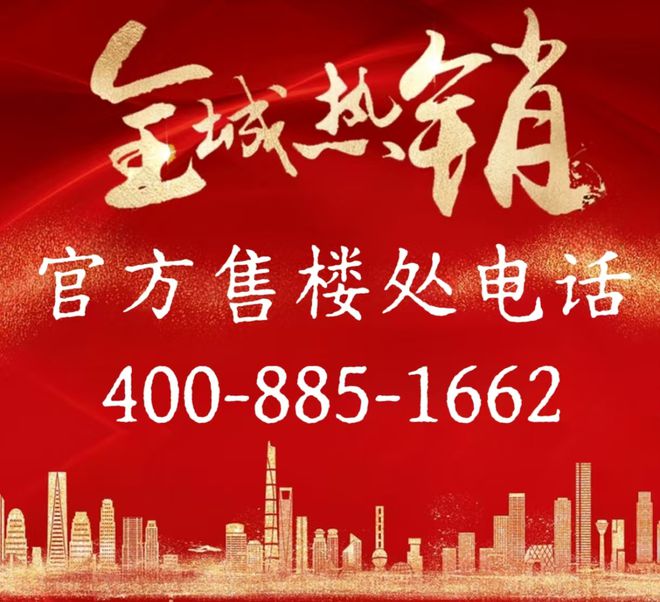 ®保利海上瑧悦宝山保利海上瑧悦售楼处发布：畅享高端生活(图1)