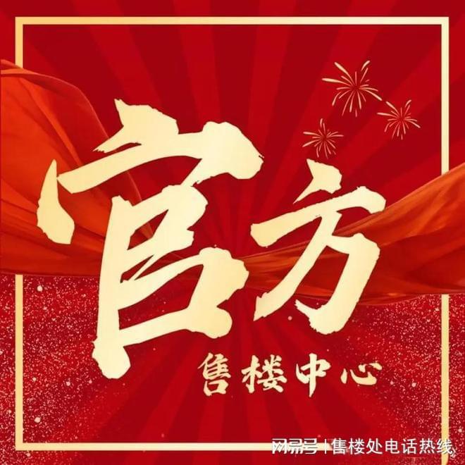 PG平台◈保利海上瑧悦宝山保利海上瑧悦售楼处发布：户型图出炉(图2)