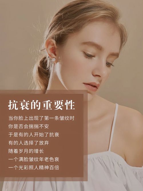 PG电子网站抗老抗衰护肤品排行榜！国货前三：这些平价抗衰品牌值得拥有(图1)