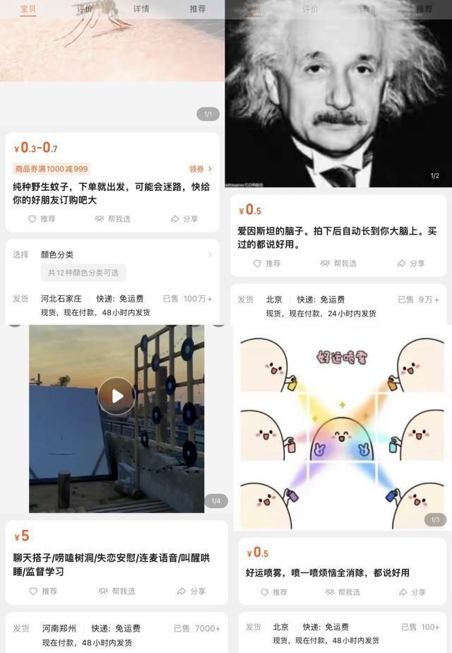 PG电子网站虚拟情绪商品花样百出有商品销量超百万年轻人为啥爱在网上买“情绪”？(图2)