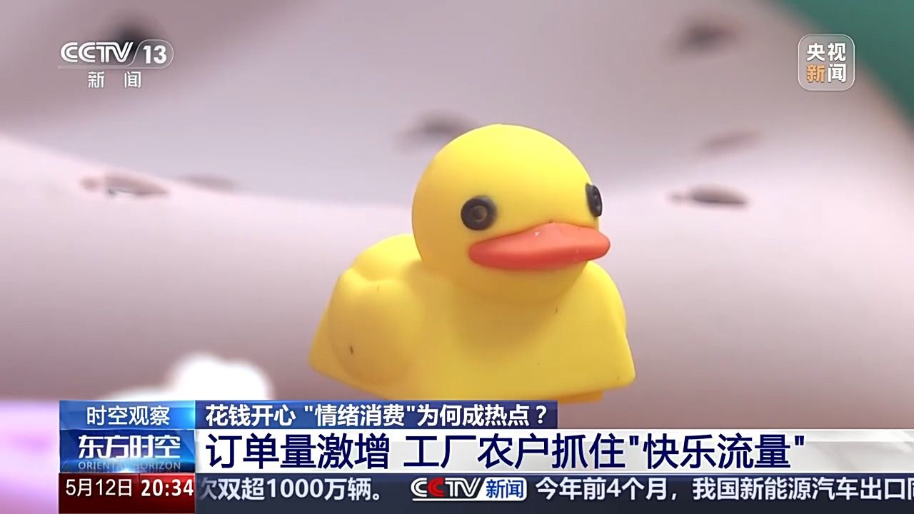 花钱开心今天你“情绪消费”了吗？(图3)