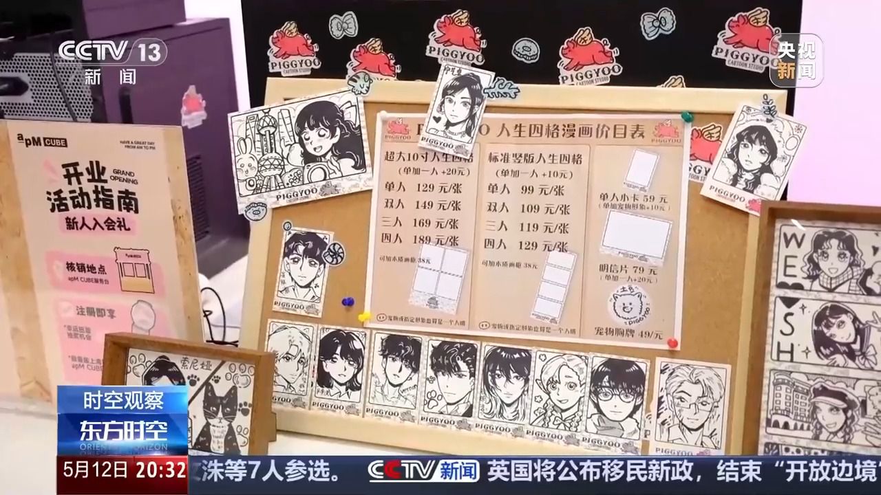 花钱开心今天你“情绪消费”了吗？(图2)