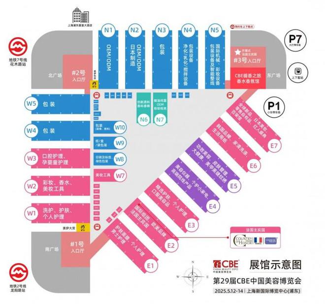 PG电子平台80000+新品首发!2025CBE上海化妆品展成全球美妆创新策源地(图1)