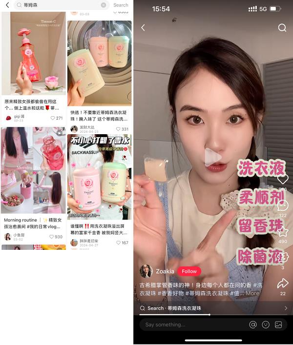 「蒂姆森」：重构高端家清赛道种草心智与私域转化两手抓(图1)