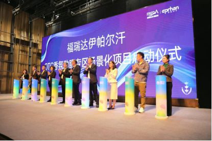 伊帕尔汗携植愈力量走进乌镇以自然疗愈赋能OTC睡眠健康生态(图1)