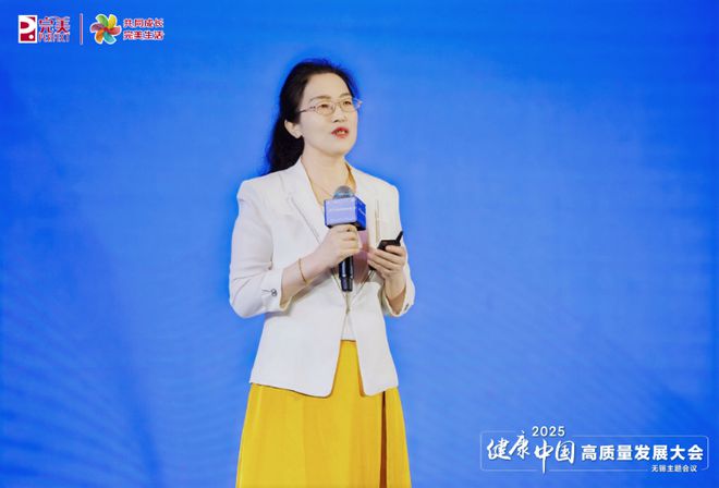 PG电子网站共探抗衰前沿科技健康中国高质量发展大会在无锡举办(图3)