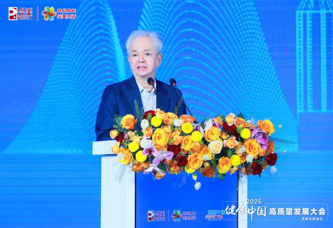 PG电子网站共探抗衰前沿科技健康中国高质量发展大会在无锡举办(图2)