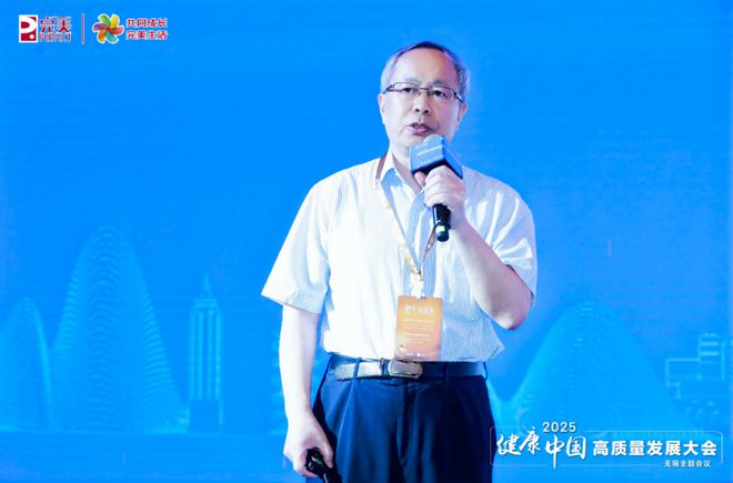 PG电子网站共探抗衰前沿科技健康中国高质量发展大会在无锡举办(图6)