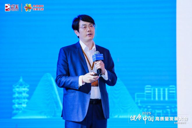 PG电子网站共探抗衰前沿科技健康中国高质量发展大会在无锡举办(图8)