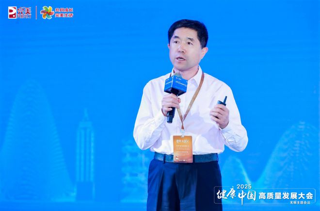 PG电子网站共探抗衰前沿科技健康中国高质量发展大会在无锡举办(图7)