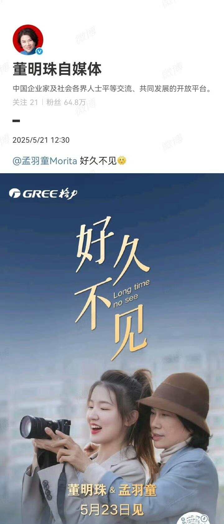 企业家沉迷打造“健身”人设肌肉是新的商界名片吗？(图3)