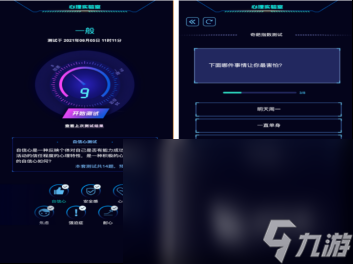 十个有趣的心理游戏是哪些2025热门的心理游戏大全(图2)