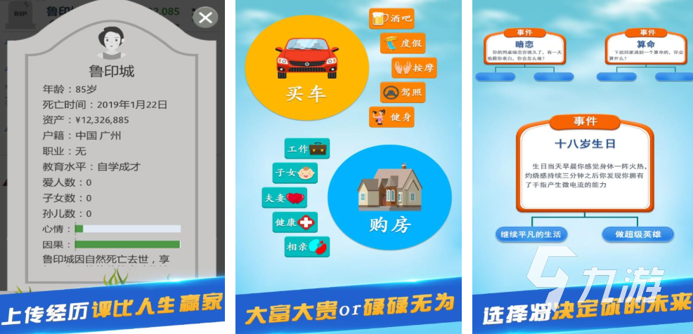 PG电子平台有意思的心理小游戏排行榜2025值得推荐的心理游戏榜单分享(图2)