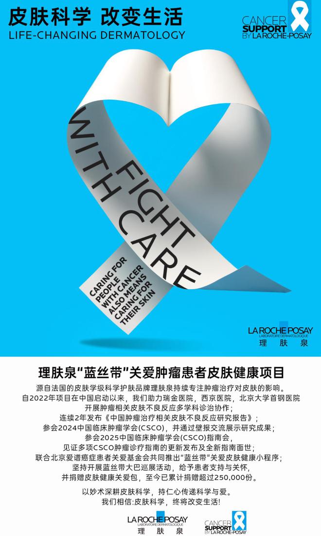 从医研共创到全球“登顶”：解码理肤泉的皮肤学突围战(图8)
