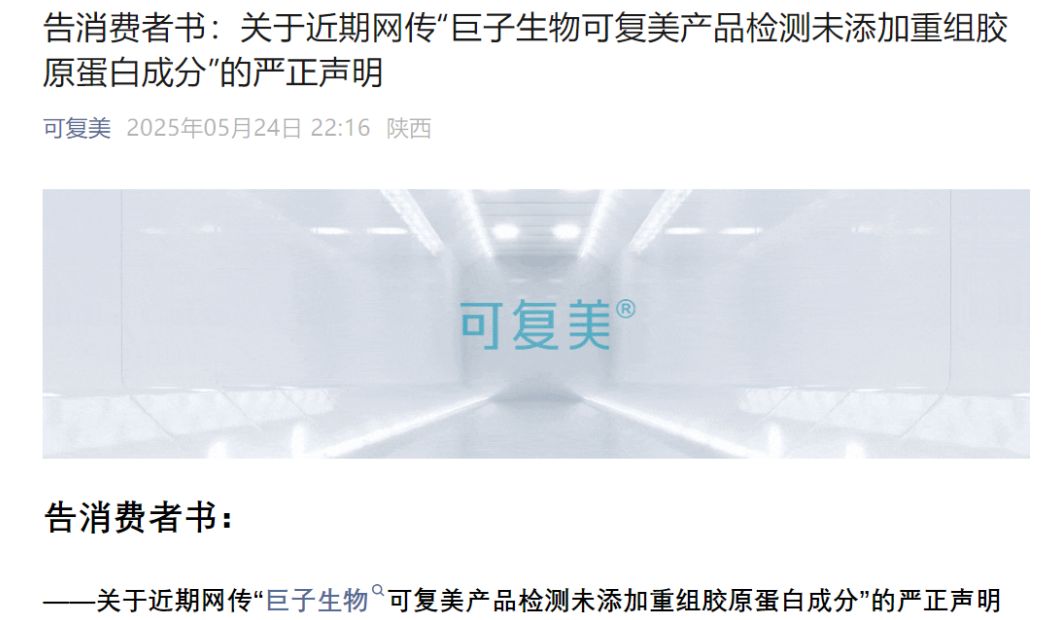 PG电子网站股价大跌！美妆龙头遭质疑公司回应！多家券商研报被“声讨”(图2)