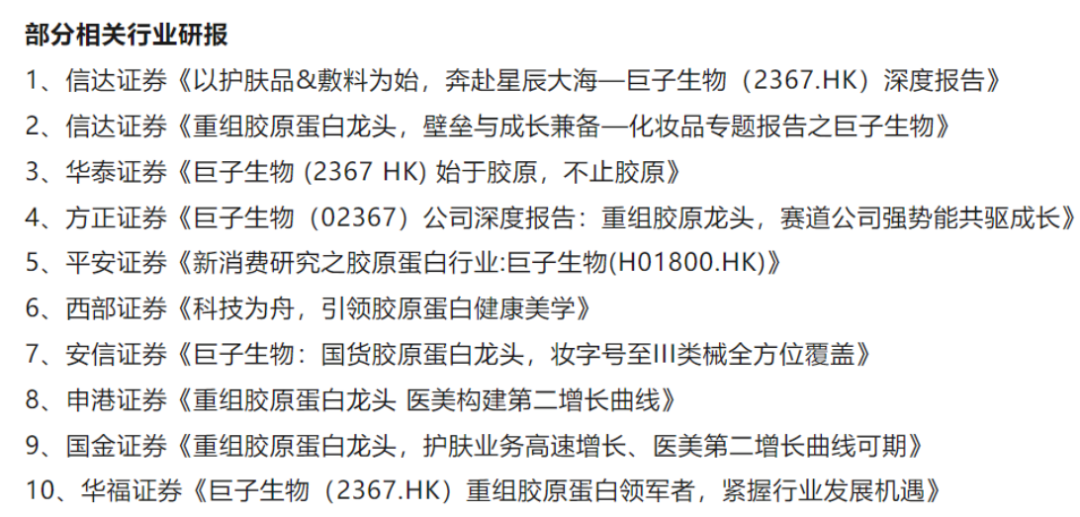 PG电子网站股价大跌！美妆龙头遭质疑公司回应！多家券商研报被“声讨”(图3)