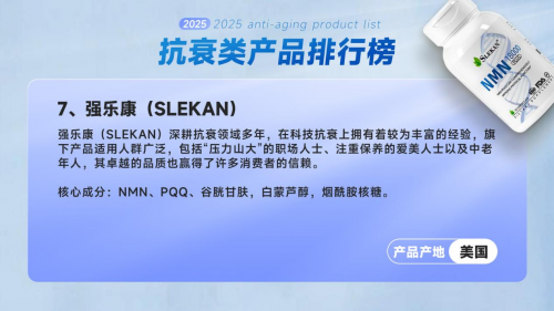 盘点2025nmn前十的品牌nmn哪个牌子最好？热门品牌(图5)