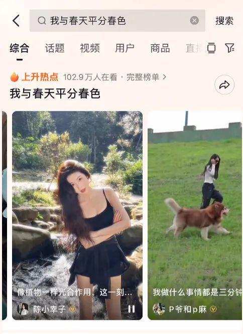 当春天成为一场“情绪革命”巨量星图用场景力重塑美妆营销(图4)