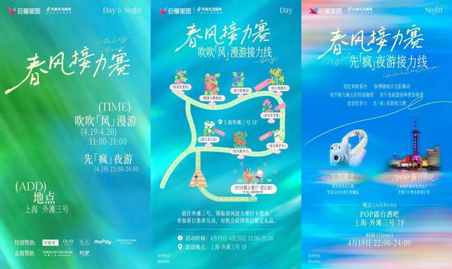当春天成为一场“情绪革命”巨量星图用场景力重塑美妆营销(图8)