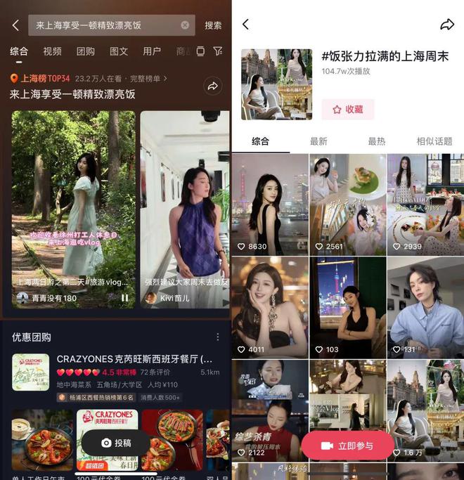 当春天成为一场“情绪革命”巨量星图用场景力重塑美妆营销(图9)