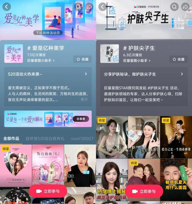 PG电子网站在兴趣中找增长美妆品牌618的抖音流量密码(图4)