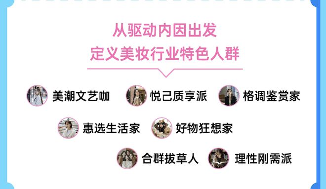PG电子网站在兴趣中找增长美妆品牌618的抖音流量密码(图3)