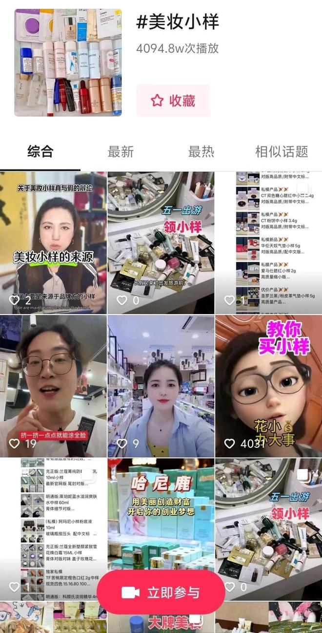 PG电子网站在兴趣中找增长美妆品牌618的抖音流量密码(图7)