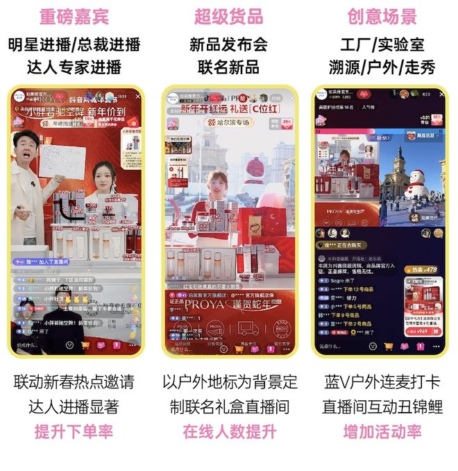 PG电子网站在兴趣中找增长美妆品牌618的抖音流量密码(图10)