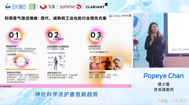 PG电子网站智云鲸造产品创新沙龙成功举办：6场先锋演讲洞见敏感肌护肤趋势(图6)