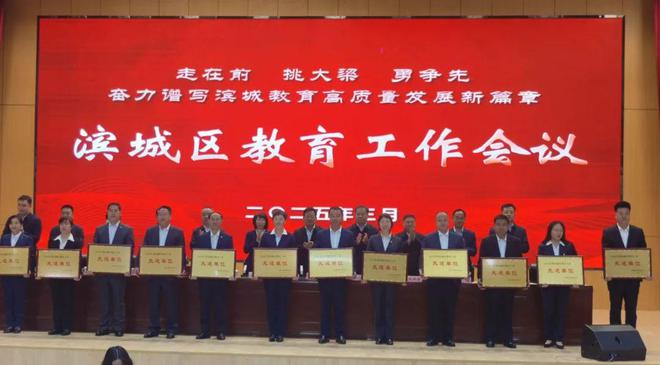 滨州市滨城区第七中学荣获2024年度“滨城区教育工作先进单位”(图1)