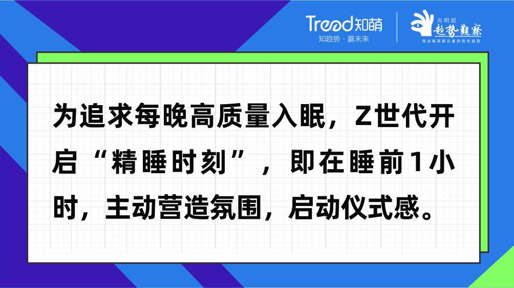 五大趋势解密Z世代的“健康局”(图3)