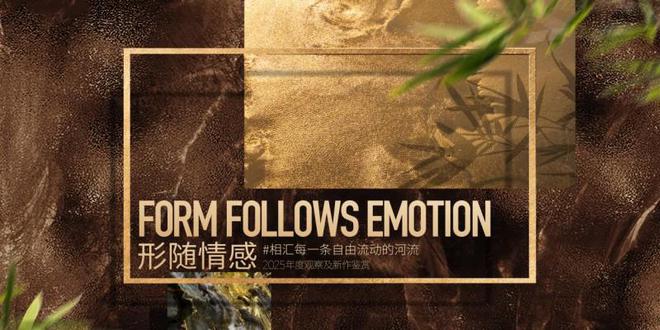 情感与设计并存：FotileStyle展区亮点抢先看(图1)