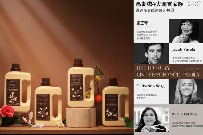 香氛破局！家清行业杀出“搅局者”开启情绪经济新纪元(图5)