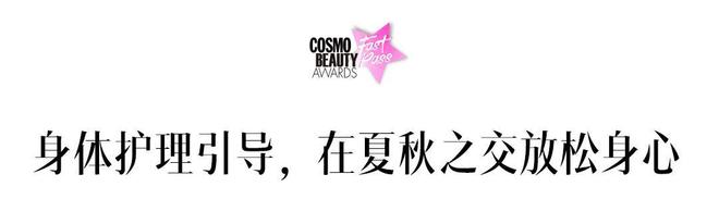这些疗愈搭子治好了我的“换季焦虑”(图12)