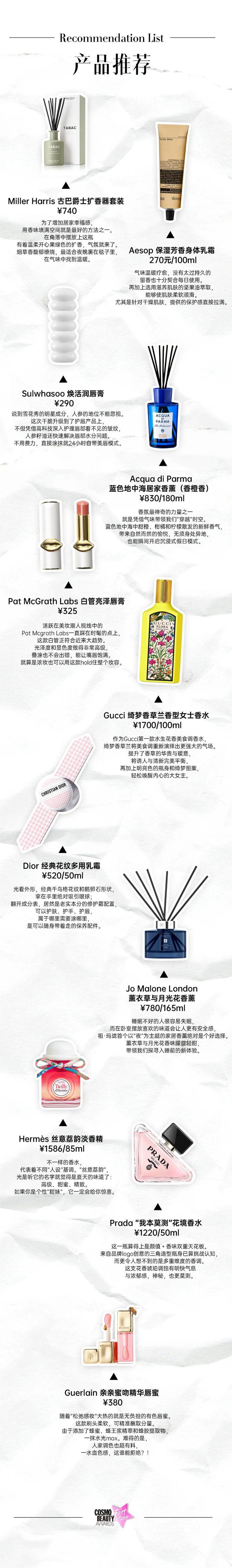 这些疗愈搭子治好了我的“换季焦虑”(图15)