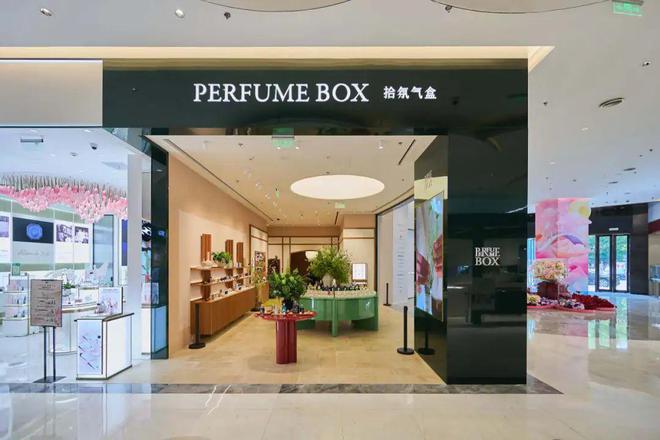 PG电子平台PERFUMEBOX拾氛气盒静安旗舰店入驻上海久光中心更治愈、更贴心、更高效的都市嗅觉情绪驿站！(图1)