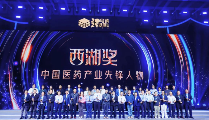 蔬果园闪耀2025乌镇医药健康大会(图4)