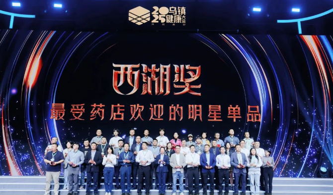 蔬果园闪耀2025乌镇医药健康大会(图3)