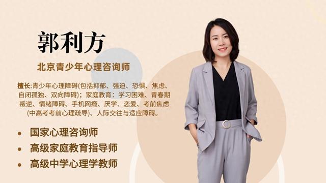 北京青少年有什么心理疏导机构？孩子在学校情绪很低落怎么办(图1)